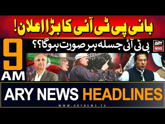 ⁣ARY News 9 AM Headlines | 6th July 2024 | Bani PTI's big announcement | Prime Time Headlines
