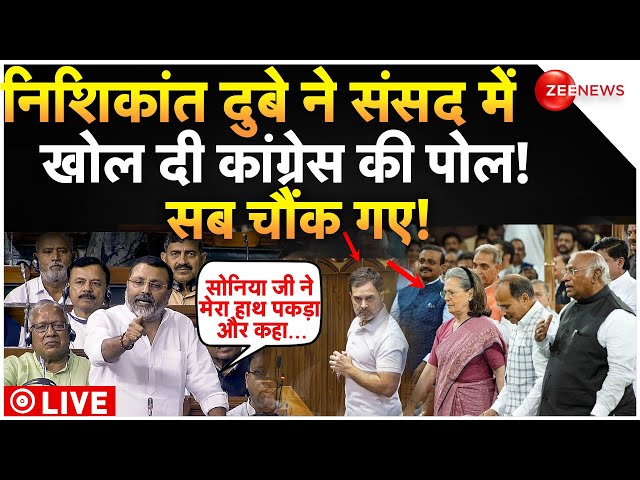 ⁣Nishikant Dubey Speech On Sonia Gandhi In Parliament LIVE: निशिकांत का संसद में चौंकाने वाला खुलासा!