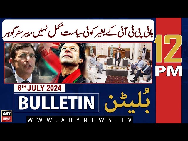 ⁣ARY News 12 PM News Bulletin | 6th July 2024 | PTI Jalsa Postponed?