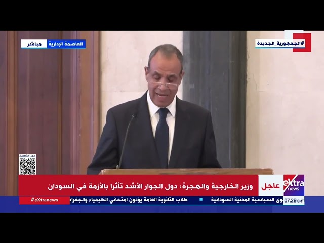 ⁣وزير الخارجية والهجرة: استضافة مصر للمؤتمر تأتي في إطار مساعيها لحل الأزمة السودانية