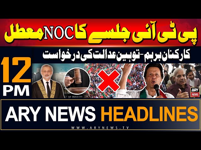 ⁣ARY News 12 PM Headlines | 6th July 2024 | PTI Jalsa Update