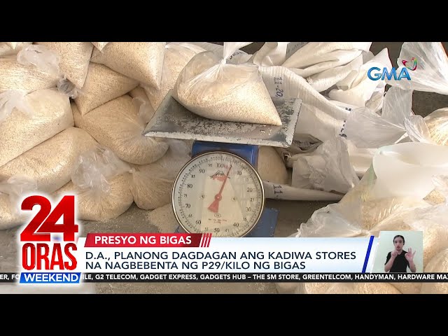 ⁣DA, planong dagdagan ang Kadiwa stores na nagbebenta ng P29/kilo ng bigas | 24 Oras Weekend