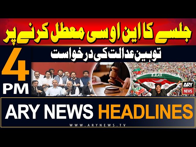 ⁣ARY News 4 PM Headlines | 6th July 2024 | PTI ka jalsa hoga yah nahi