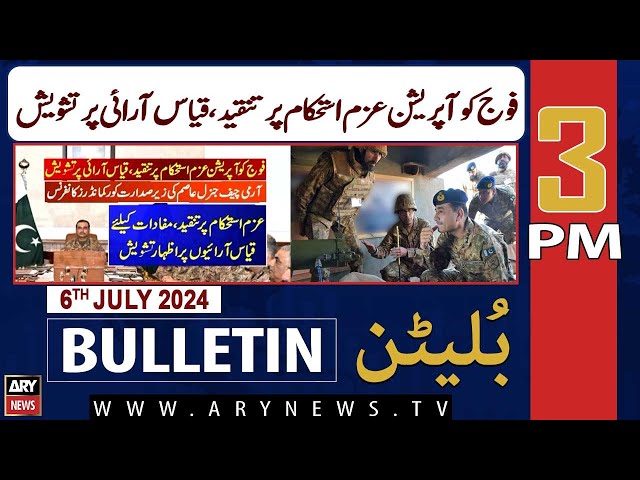 ⁣ARY News 3 PM News Bulletin | 6th July 2024 | Latest News