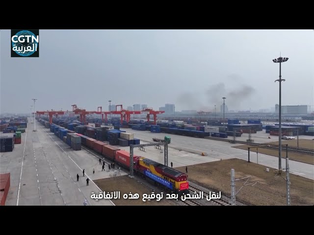 ⁣إعادة ازدهار "طريق الحرير" | افتتاح طريق النقل الدولي العابر لبحر قزوين بين الصين وأوروبا