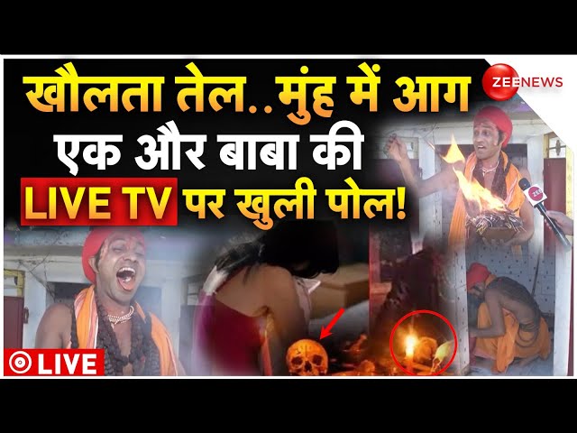 ⁣Baba Expose on LIVE TV: आग खाने वाले बाबा की ऐसे खुली पोल! | Breaking News | Hathras Stampede Update