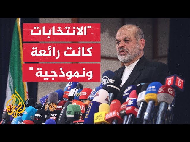 ⁣وزير الداخلية الإيراني: الشعب الإيراني اختار مسعود بزشكيان الرئيس التاسع للجمهورية