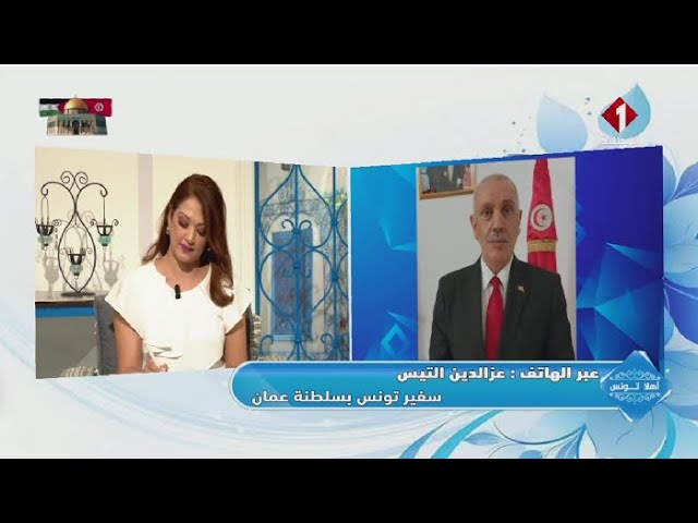 ⁣عبر الهاتف : عزالدين التيس || سفير تونس بسلطنة عمان