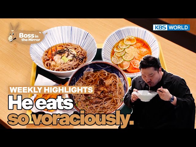 ⁣[Weekly Highlights] He eats voraciously. [Boss in the Mirror] | KBS WORLD TV 240629