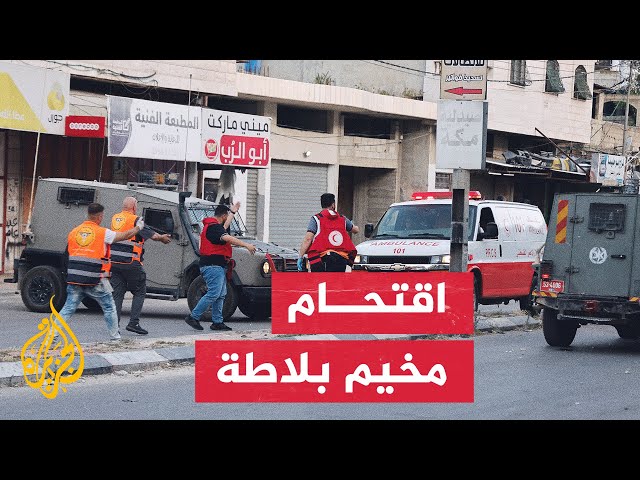 ⁣9 مصابين خلال اقتحام قوات الاحتلال مخيم بلاطة شرق نابلس بالضفة الغربية