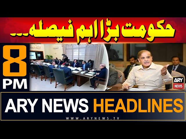 ⁣ARY News 8 PM Headlines | 6th July 2024 | PM Shehbaz Sharif decides to abolish five ministries