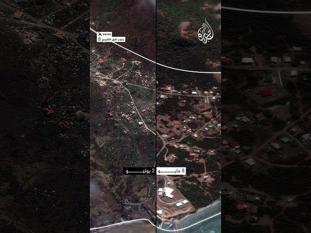 ⁣صور بالأقمار الاصطناعية تكشف الأضرار التي خلفها إعصار بيريل في جنوب شرق الكاريبي