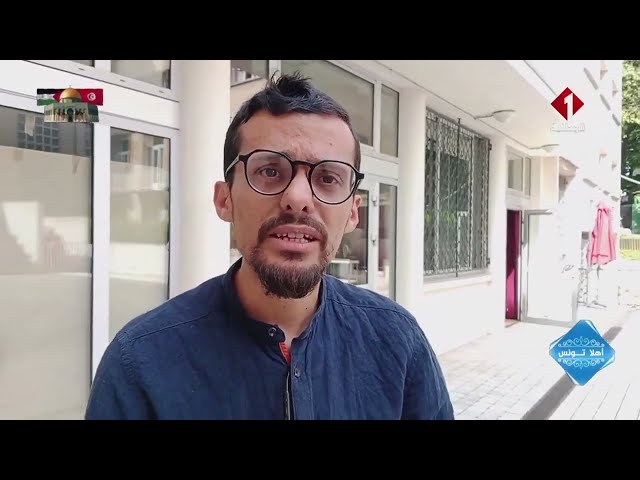 ⁣تقرير حول جمعية تنموية تونسية لمساعدة الطلبة بفرنسا