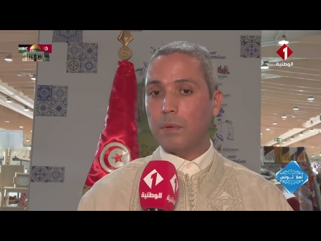 ⁣وزير السياحة: تفاصيل عن حضور تونس كضيفة شرف في ثاني أكبر معرض للصناعات التقليدية بأوروبا