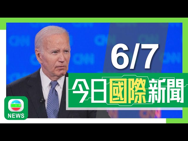 香港無綫｜兩岸國際新聞｜06/07/2024｜兩岸 國際｜【美國大選】拜登稱「只有上帝才能叫我退選」 指身體沒問題毋須做認知測試｜改革派佩澤希齊揚當選伊朗總統 中俄祝賀、歐美未回應｜TVB News