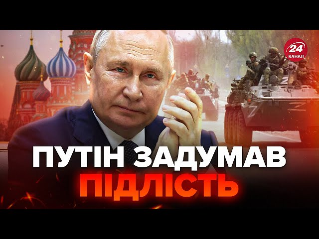⁣⚡Розкрито СПРАВЖНІ цілі Путіна в Україні! Росіян ЗАПИТАЛИ про війну. Кремль ЗЛЯКАВСЯ наступу на Крим
