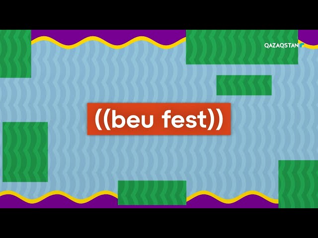 ⁣«BEU FEST ALMATY - 2024». Музыкалық фестивалі