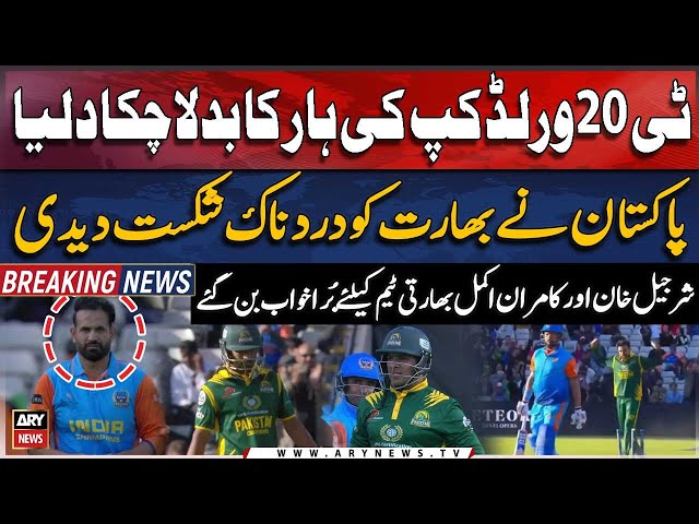 ⁣Pakistan down India to remain unbeaten in World Championship of Legends