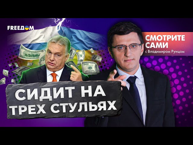 ⁣Что ПУТИН ПОПРОСИЛ у ОРБАНА и о чем Лукашенко УМОЛЯЕТ Си Цзиньпина | АСТАНА НА УШАХ | Смотрите сами