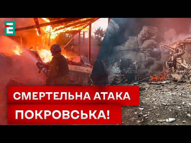 ⁣ПОТУЖНИЙ УДАР ПО ПОКРОВСЬКУ! ЗАГИНУЛИ ЛЮДИ!