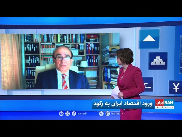 ⁣حسن منصور،‌ اقتصاددان: در آینده میان‌مدت اقتصاد ایران در حالت رکود تورمی باقی خواهد ماند