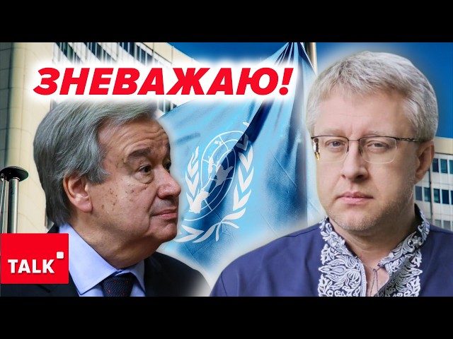 ⁣ООН 3Д0XЛ@ і гниє на весь світ!  Удар по ДИТЯЧІЙ ЛІКАРНІ. А де реакції світових організацій?