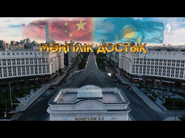 ⁣Мәңгілік достық | Қытай | Деректі фильм