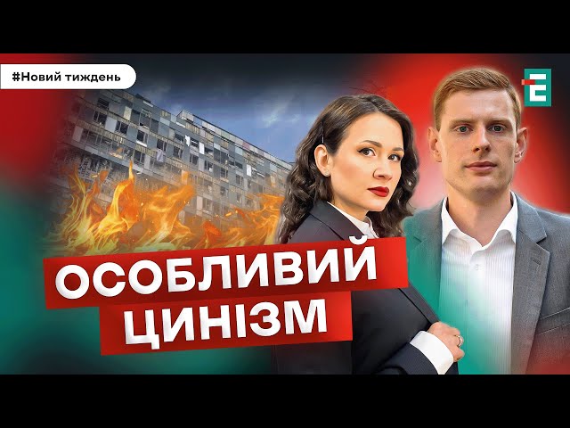 ⁣ По Охматдиту в переддень саміту НАТО ❗️ Результати виборів у Франції  Новий тиждень