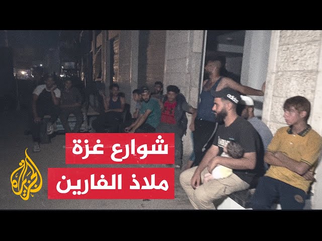 الجزيرة ترصد أوضاع النازحين شمالي قطاع غزة بعد أن تقطعت بهم السبل وافترشوا الشوارع والمحالّ التجارية