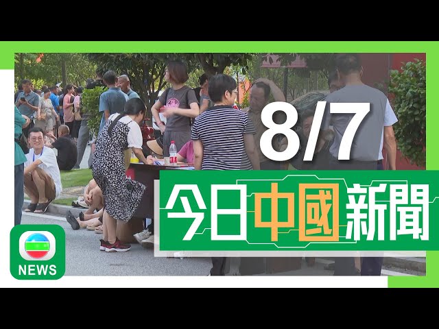 香港無綫｜兩岸新聞｜2024年7月8日｜兩岸｜【洞庭湖決堤】當局續水陸兩路「包抄」封堵缺口 錢團間堤管湧初步受控｜上海持續酷熱最高氣溫逼近40度 有高架路段路面不敵高溫拱起｜TVB News