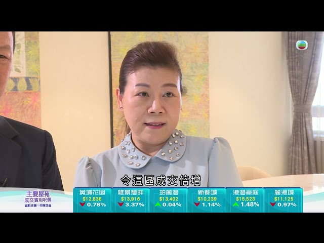 ⁣TVB今日有樓睇｜2024年7月8日｜半山豪宅｜室內設計｜樓盤