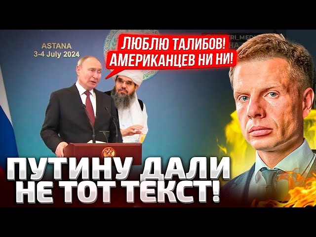 ⁣⚡️РЕЖИМ ОЖИДАНИЯ! ПУТИН СБРЕНДИЛ И СДЕЛАЛ ЗАЯВЛЕНИЕ В АСТАНЕ! ЖДЕМ ВЫБОРЫ В США