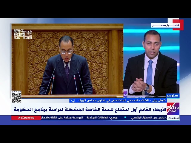 الكاتب الصحفي كمال ريان: رئيس الوزراء حدد أولويات الحكومة لتحقيق كل طموحات المواطن