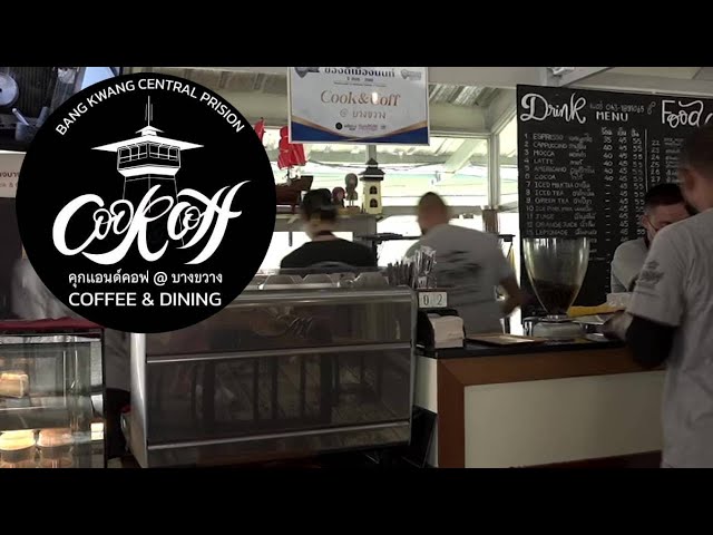 Cook&Coff ณ บางขวาง โอกาสของคนต้องโทษ