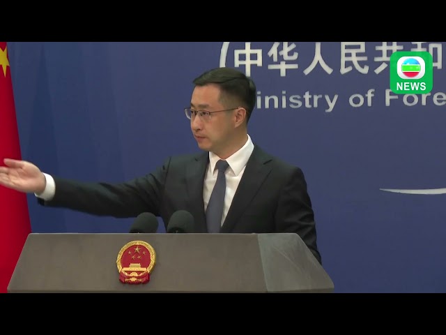 TVB News｜9 July 2024│【FULL VER】China's Ministry of Foreign Affairs Press Conference on July 9, 