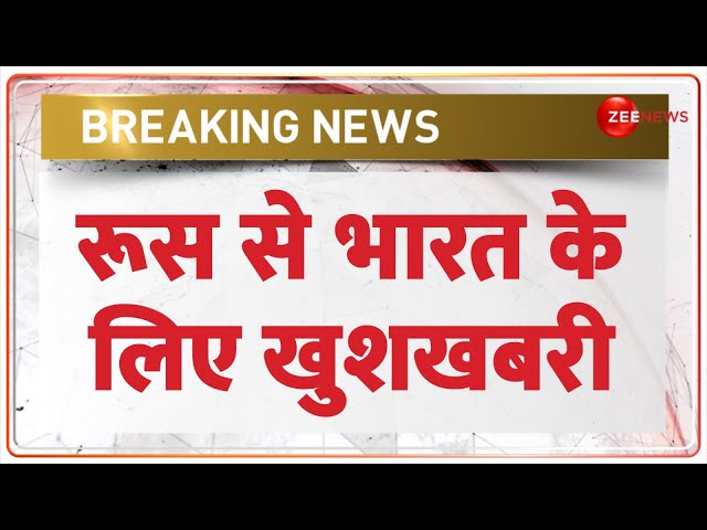 PM Modi Russia Visit: रूस से भारत के लिए खुशखबरी | Breaking News | Deshhit | Indians In Russian Army