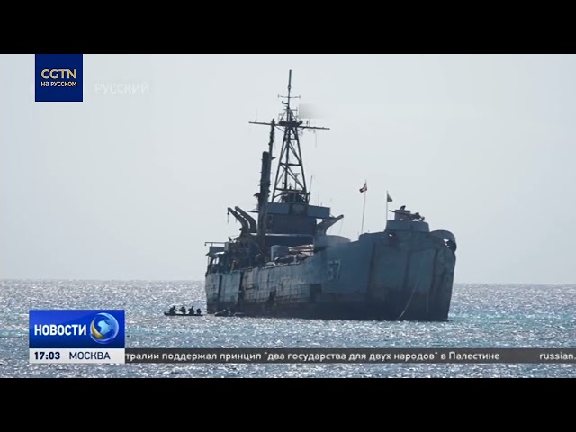 ⁣Посаженное на мель филиппинское судно отравляет экосистему рифа Жэньай