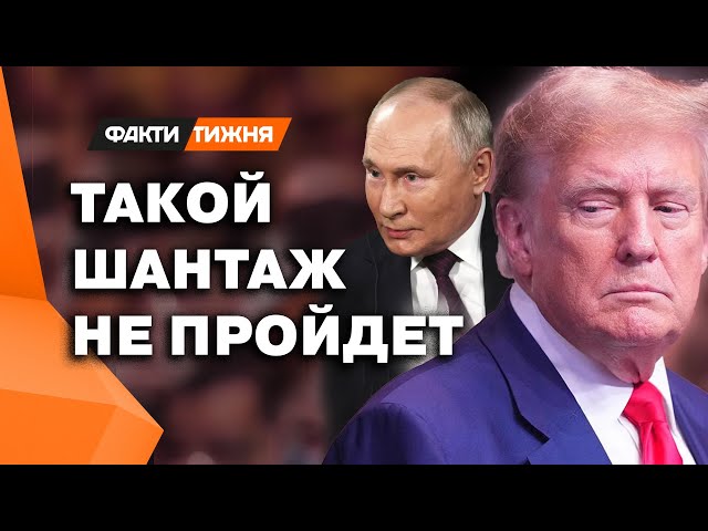 ⁣ДОГОВОРИЛСЯ С ПУТИНЫМ? ❗️ Неприятные ОТКРЫТИЯ о "МИРНОМ" плане ТРАМПА