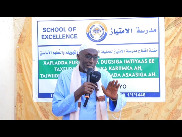 Masuuliyiin ka Tirsan Galmudug oo ka qeyb Galay daahfurayey Xarunta Barashada Qur'aanka kariink