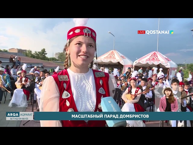 ⁣Масштабный парад домбристов