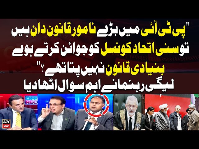 ⁣SIC Reserved Seats Case | Bilal Athar Kayani Raises Huge Questions