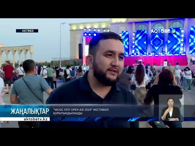 ⁣"Music fest open air 2024" фестивалі қорытындыланды