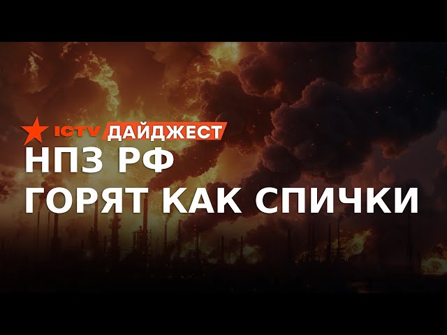 ⁣ПВО РФ НЕ СПРАВЛЯЕТСЯ с таким НАВАЛОМ ДРОНОВ  Нефтебазы ПЫЛАЮТ ОГНЕМ | ДАЙДЖЕСТ