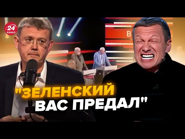 ⁣В ефірі СОЛОВЙОВА масова ІСТЕРИКА. МАРДАН здивував ОПИТУВАННЯМ. ОКУПАНТИ прорили тунель в ТИЛ ЗСУ?