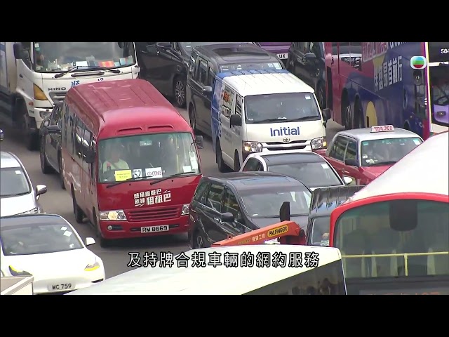 TVB時事多面睇｜網約車平台｜2024年7月9日｜無綫新聞 ｜TVB News