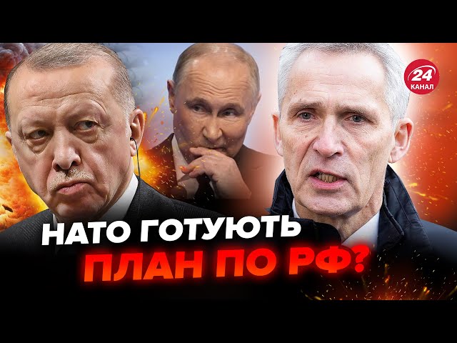 ⁣⚡️Зеленський зробив ПРОГНОЗ про Путіна. НАТО піде проти РЕЖИМУ диктатора? Ердоган ОШЕЛЕШИВ всіх