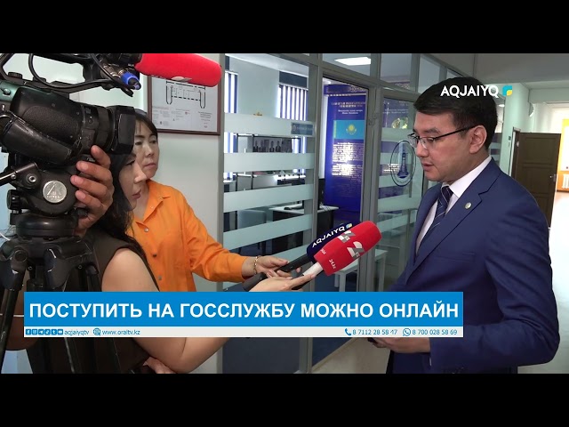 ⁣ПОСТУПИТЬ НА ГОССЛУЖБУ МОЖНО ОНЛАЙН