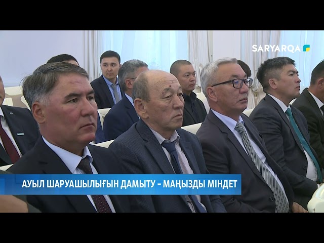 ⁣Ауыл шаруашылығын дамыту – маңызды міндет