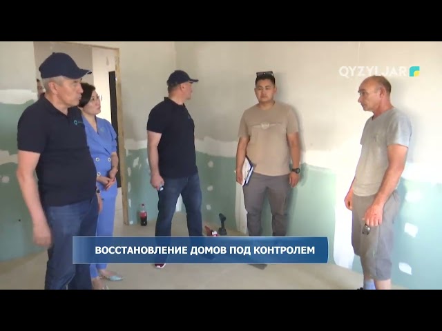 ⁣Восстановление домов под контролем