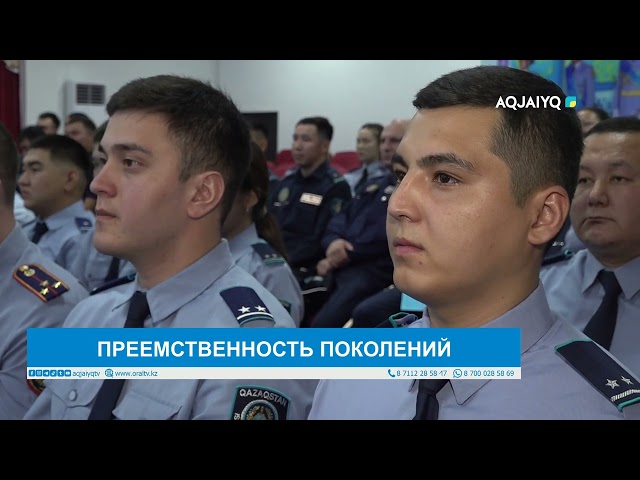 ⁣ПРЕЕМСТВЕННОСТЬ ПОКОЛЕНИЙ